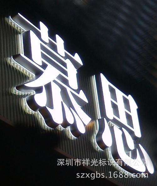 体现在功效哪些地方发光字(发光字山东功效创造价值公司)
