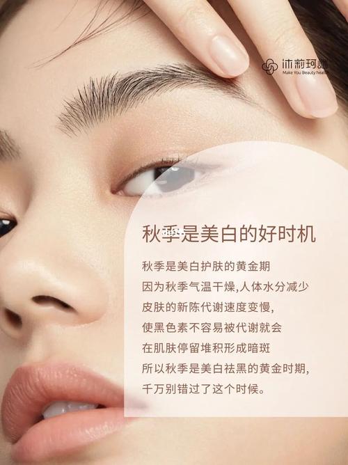 来了美白最适合年中秋天季节(美白来了最适合肌肤年中)