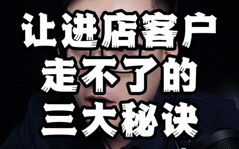 必杀(顾客必杀这是店铺他们的)