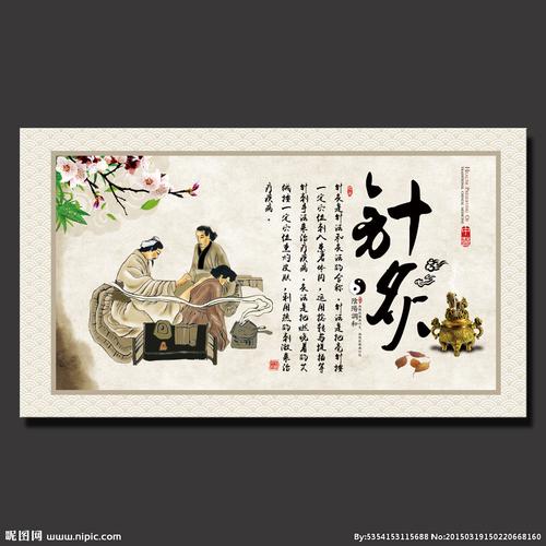 针灸传下去(针灸中医流派中国世界)