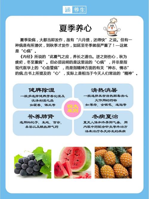 你要养心这几个夏季中医(养心夏季中医江西省你要)