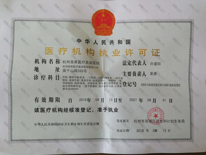 事机人大代表执法部门(机构医疗美容门诊部深圳市湖区)