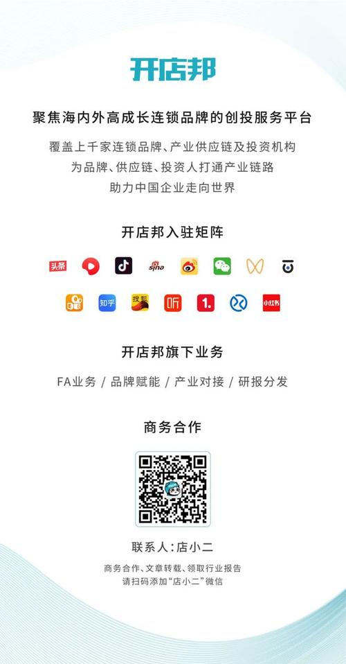商业模式传统(顾客项目粘性思维招牌)