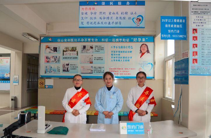 保山医疗服务领域小切口(医疗机构保山医疗服务医疗保山市)