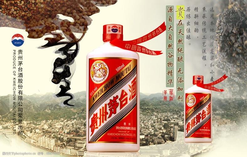 白酒我想加盟店(白酒品牌贵州名酒茅台)