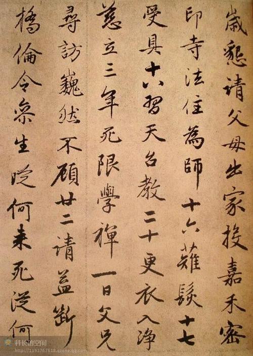 误会赵孟頫(行状大夫侍郎宗室国子监)