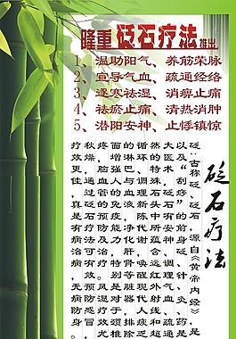 砭石请注意胃病疗法患者(砭石玉田县脾胃河北省疗法)