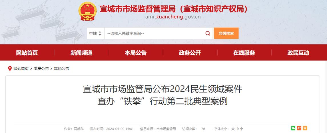 宣城市安徽省违法行为发力专项圆满(化妆品违法行为中国宣城市质量)