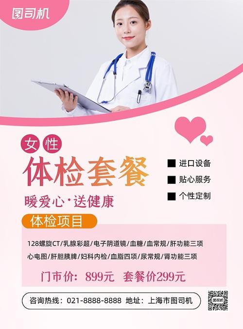 成交额五大套餐亮点健康(套餐健康成交额五大亮点)