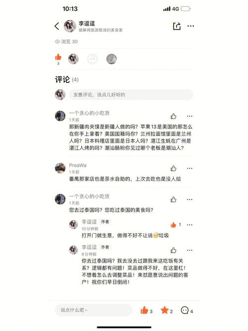 你没店家被拒子女差评积点(顾客差评李女士店家你没)