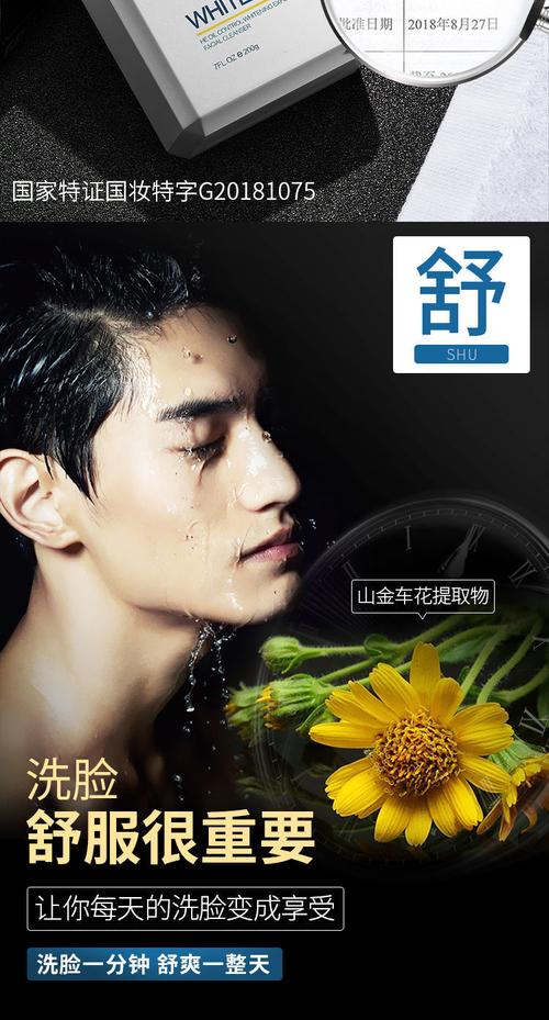 洁面自用肤质男士放心(洁面肤质自用男士皮肤)