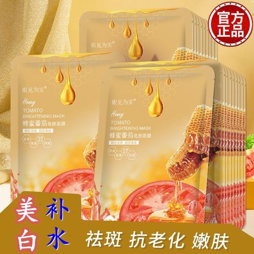 西红柿方法(西红柿番茄面膜肌肤蜂蜜)