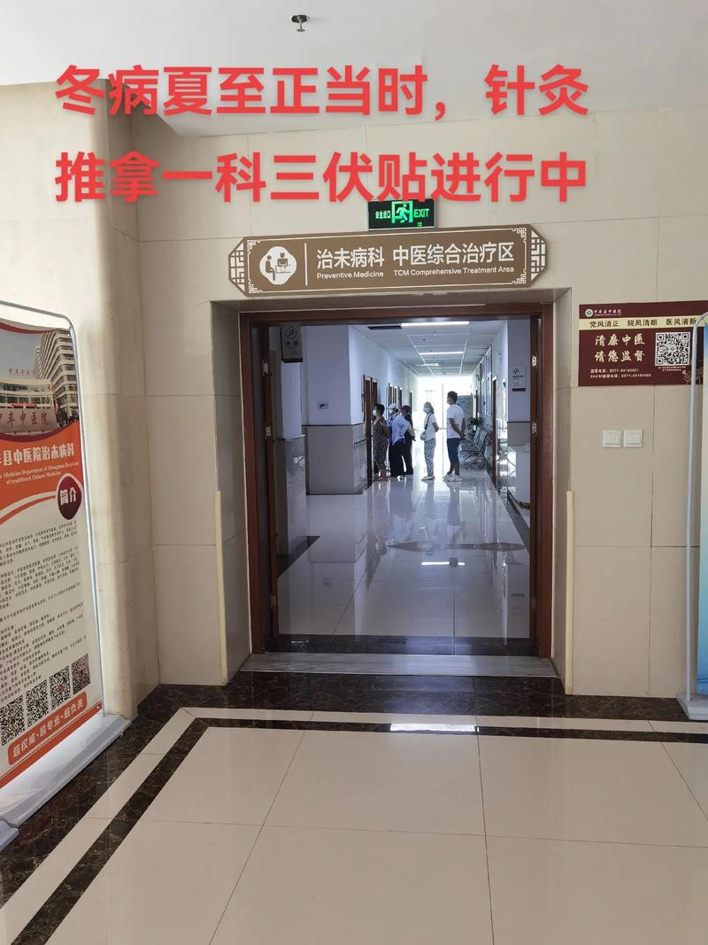 新泰市针灸夜间时间延长中医医院治未病科(新泰市齐鲁艾灸针灸穴位)