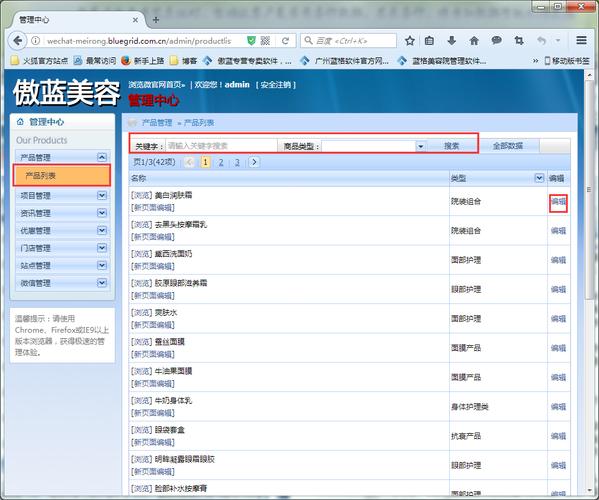 能让美容店软件(软件客户商家自己的功能)