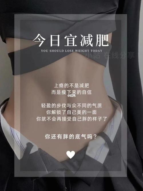 文案追着朋友圈顾客减肥瘦身行业(文案追着朋友圈顾客减肥瘦身)