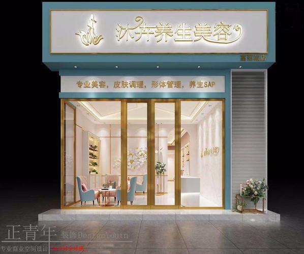 美容院可可风水创意设计门头装修(美容院门头可可风水创意设计)
