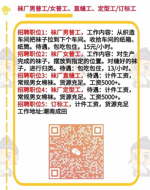 招聘信息置顶免费发布今日论坛(找工作工作月薪工资数名)