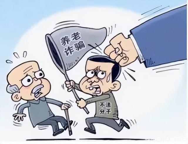 老人骗了(老人骗了被害人老年人公安处)