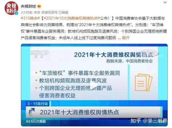 热点湖北典型案例汽车教培(消费者万元女士商家经营者)