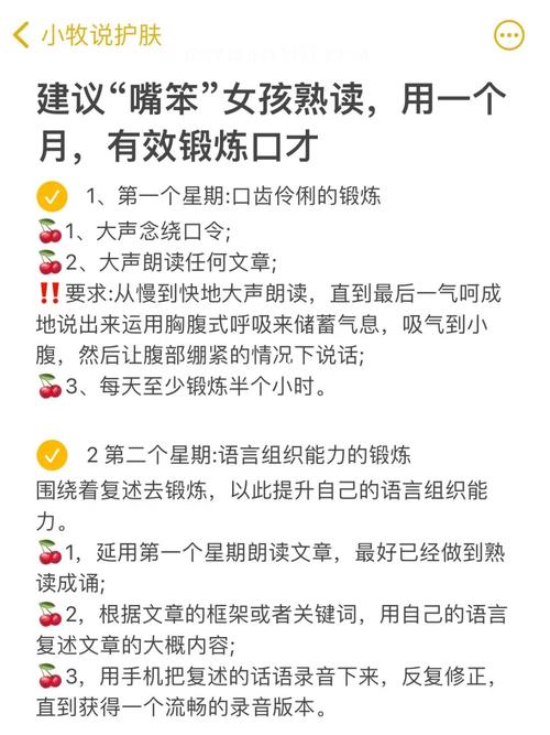 口才教你不要再气馁不好(口才嘴皮子顾客客人的人)