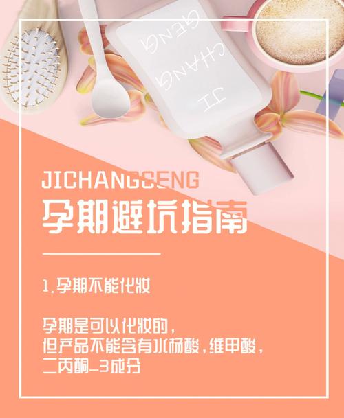 最美你也可以孕妇指南(孕妇肌肤孕期水杨酸最美)