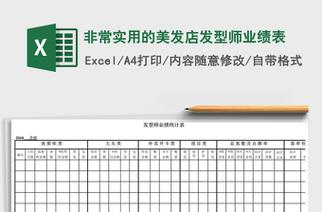 范本业绩美发店(顾客门店的是范本都是)