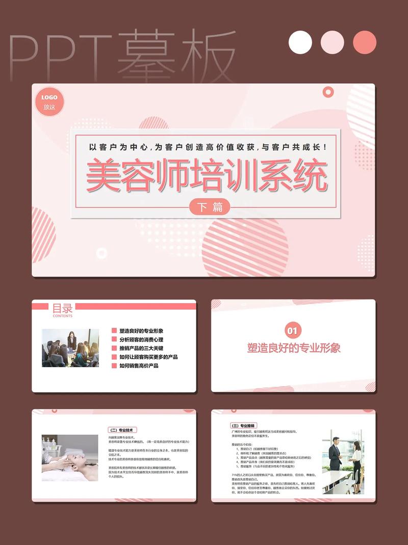 来了维修工都能美容师职业培训上海(项目标准美容师课时目录)