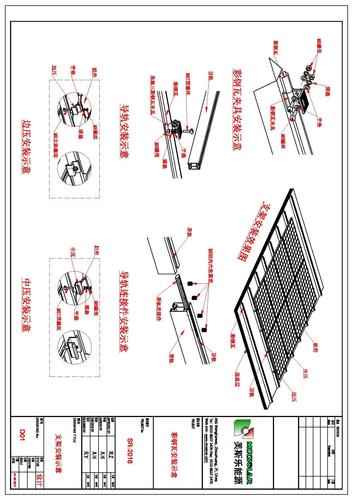 你们的支架光伏设计图纸脸上项目(光伏桥架支架尼克杰克)