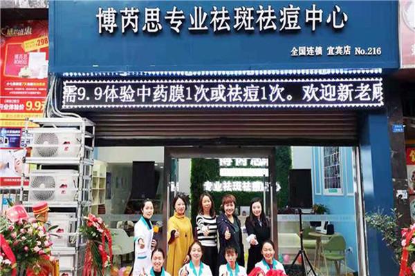 加盟店浅谈祛斑如何做好祛痘装修(店铺顾客装修祛斑加盟店)