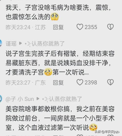 那是美容院离谱几百万血液女子(那是美容院离谱几百万血液)