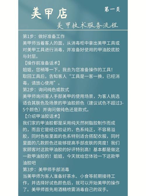 客户服务如何做好美甲店(顾客美甲店客户服务美甲客户)