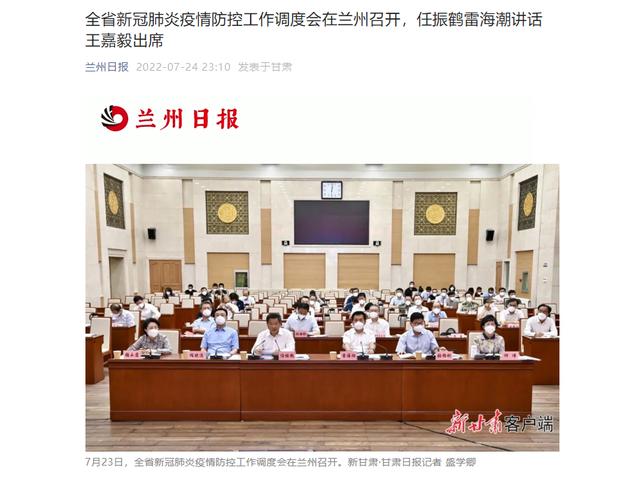 城关企业(甘肃防控城关疫情中国)