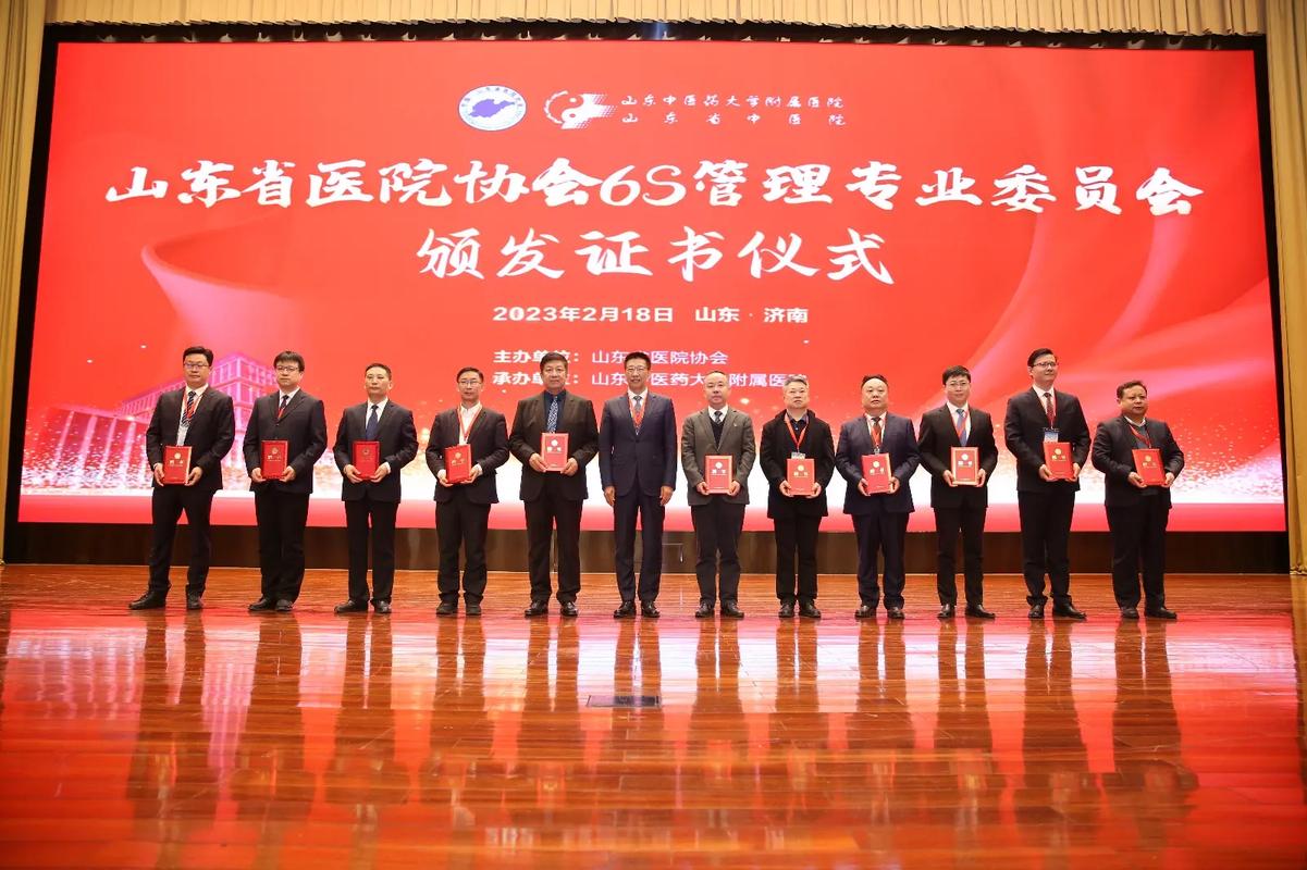 山东省我院专业委员会成功举办整形美容成立大会(山东省医院整形美容专业委员会协会)