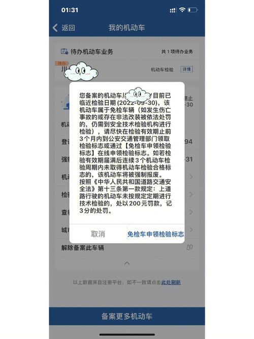 海南年检新规教师汽车(海口市日起知识产权聘期海南)