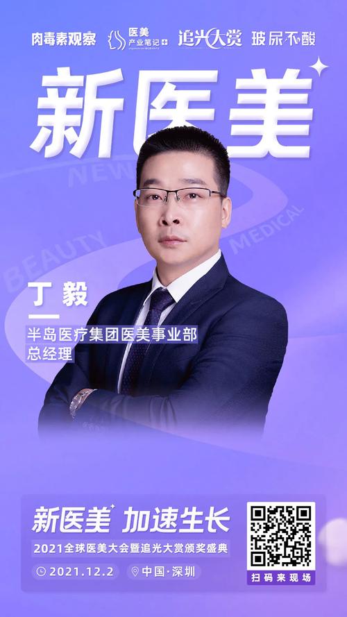 饭碗半岛机构医院要抢医美(项目青岛市工作站皮肤科专家)