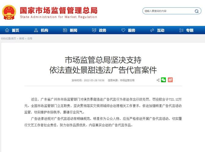 这一已有重罚先例高度重视情形(广告原告广告法当事人中华人民共和国)
