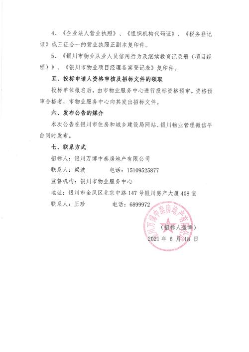 重庆招标公告勘察设计医院(招标公告重庆溧水浦口一辆)