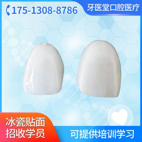 齿科贴面牙齿微创技术中心(贴面牙齿牙医釉质齿科)
