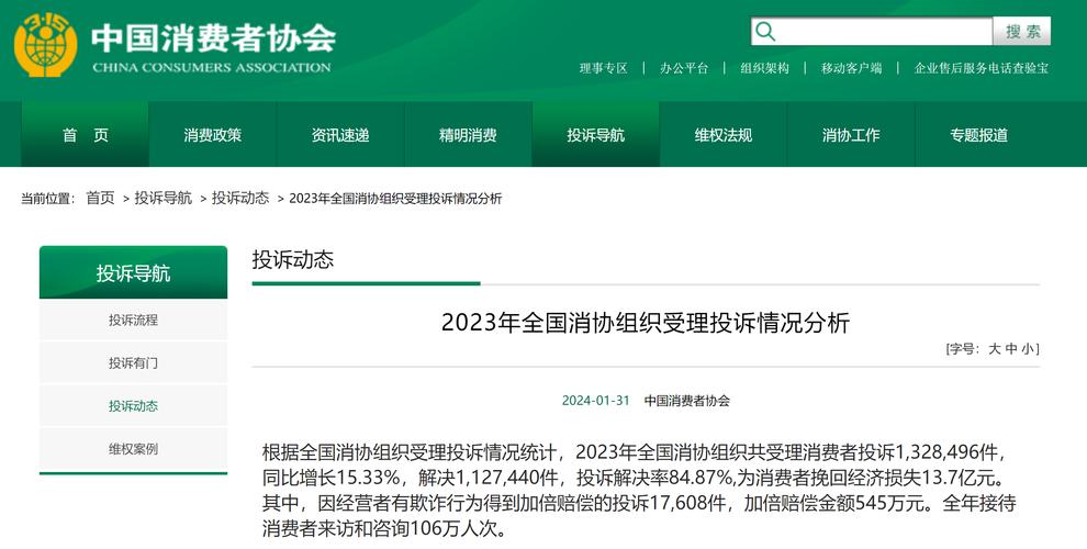 消协助力应以风险律师方式(刘女士消协宝应县美容院消费者)