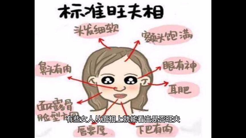 成了女子旺夫脸太瘦(成了李女士女子旺夫自己的)