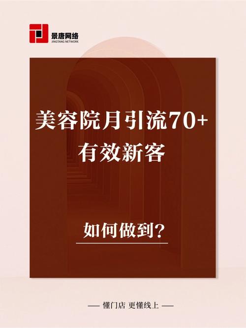 精准美容院(线上美容院价值精准我说)
