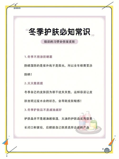 小寒与您美容护肤冬季温暖指南(小寒冬季与您美容护肤温暖)