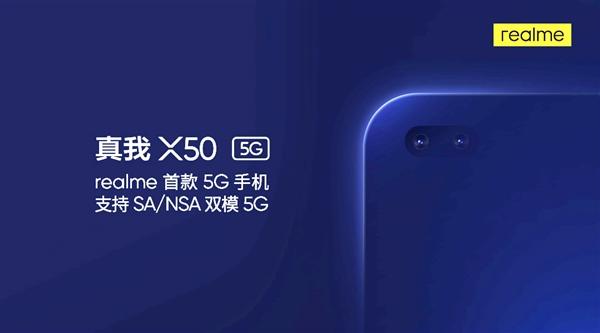正式发布像素realme(配备中国日中约合像素)