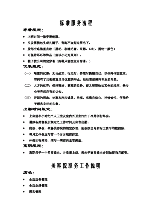 美容院客户办法(客户的人美容师美容院顾客)