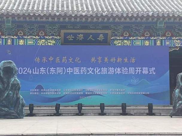 齐鲁山东省首批淄川名单项目(药膳茉莉齐鲁中医药食堂)