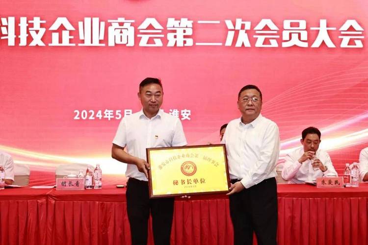 我会同行会员企业(淮安商会清江企业会员)