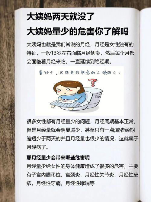 也要爱美大姨妈躲一躲(就会月经大姨妈也会在线)