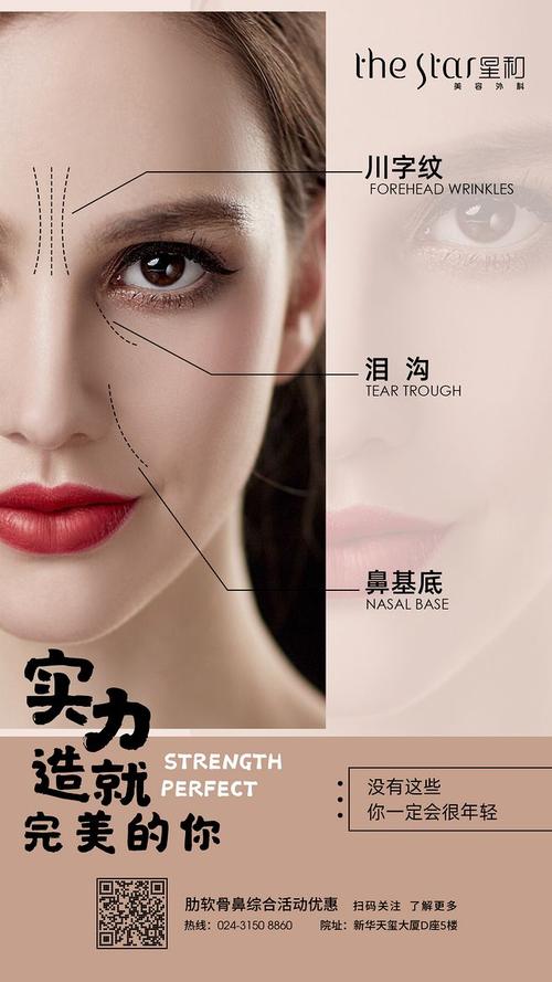 为你纹路天花板海报世界美业抗衰界(眼部为你纹路海报天花板)