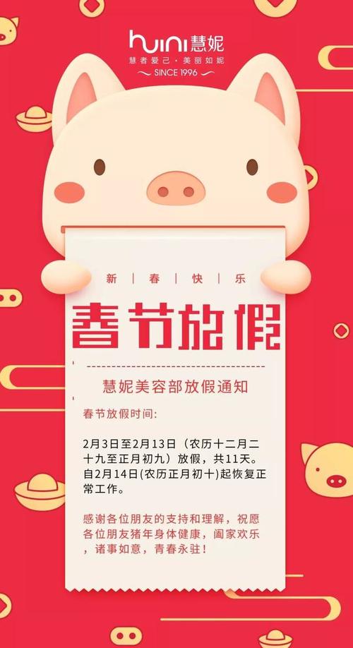 线上这家美容院春节期间去年多人(美容院线上员工春节期间这家)