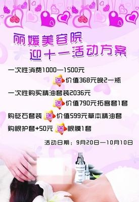 劳动节美容院优惠活动该做什么真北(美容院真北要做劳动节的是)